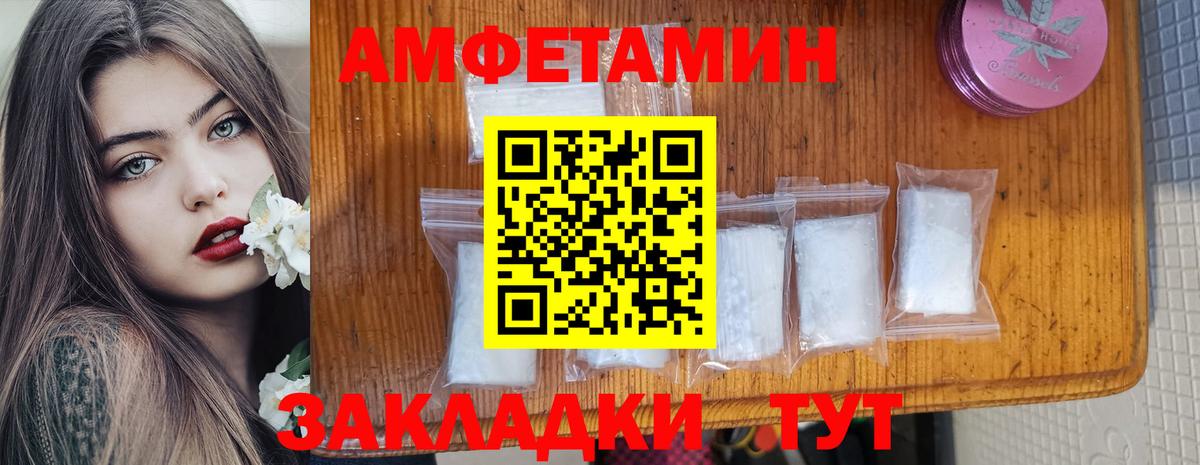 АМФЕТАМИН  Amphetamine VHQ  Вход с VPN  Изобильный  АМФЕТАМИН 