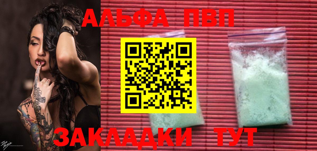 Alfa_PVP кристаллы  A-PVP СК  Alpha PVP кристаллы  Вход с VPN  Изобильный 