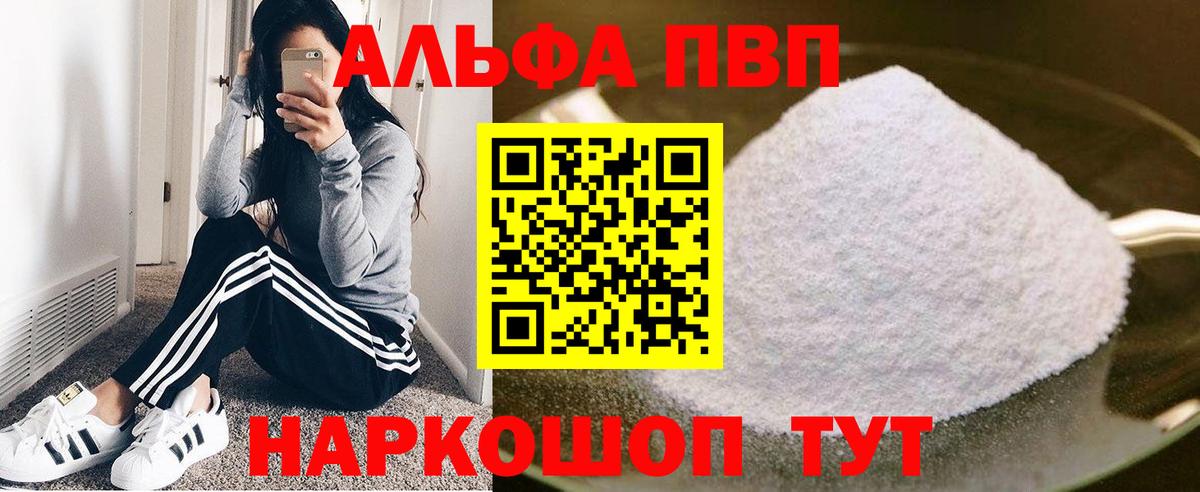 А ПВП Соль Изобильный