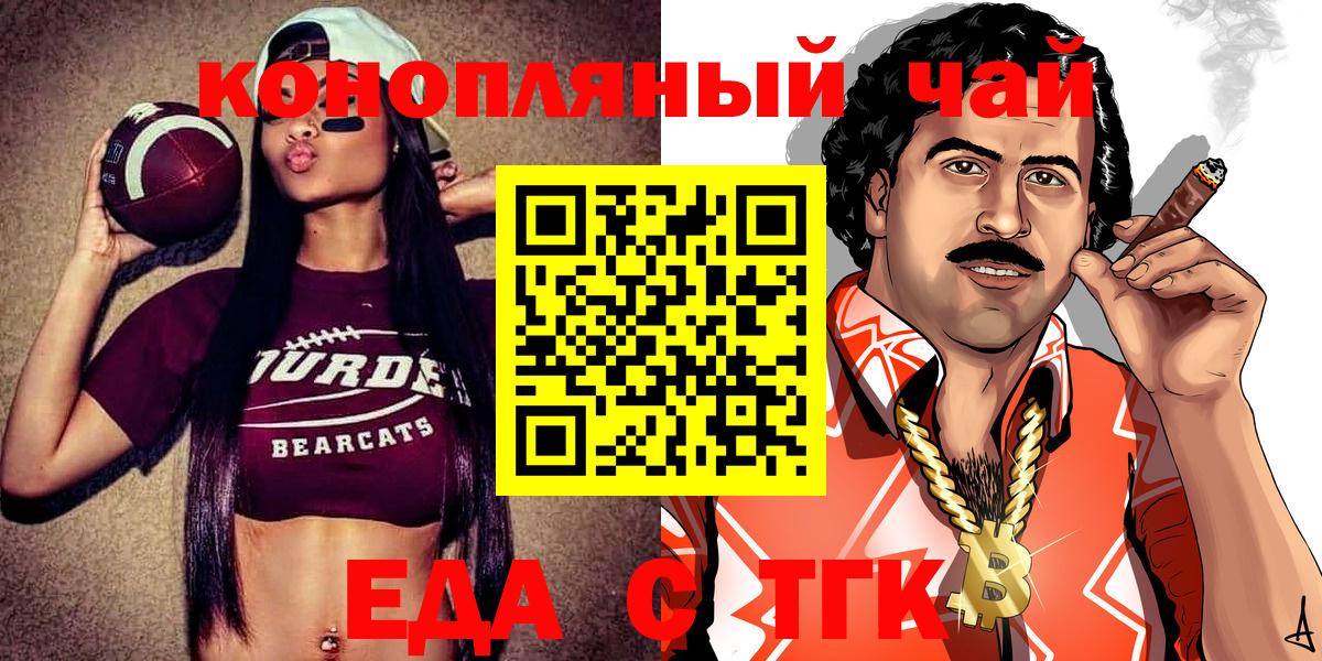 Изобильный  Canna-Cookies конопля  Вход с VPN 