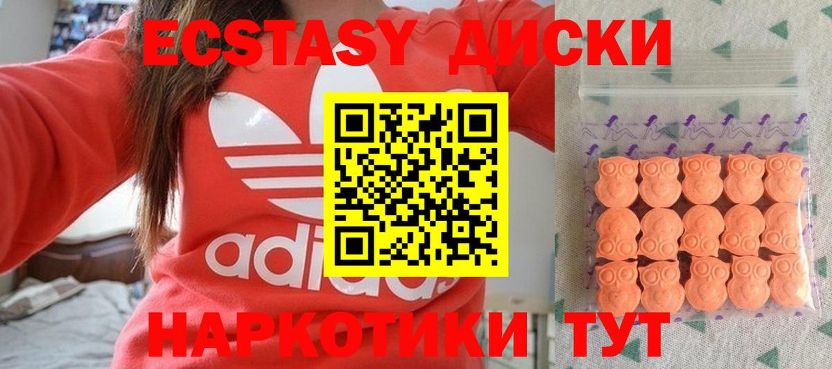ЭКСТАЗИ MDMA Изобильный