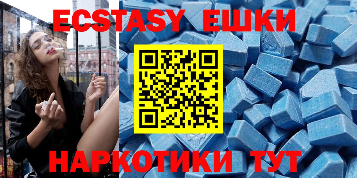 Экстази 250 мг  Вход с VPN  Изобильный 