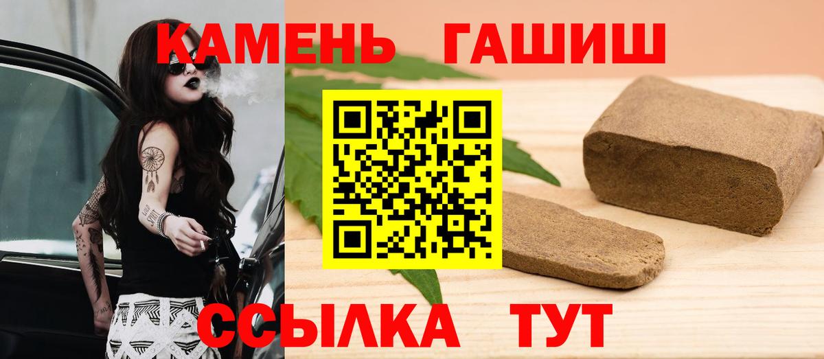ГАШИШ хэш  Гашиш гарик  Вход с VPN  Изобильный 