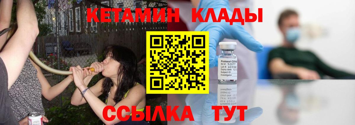 Кетамин ketamine  Вход с VPN  Изобильный 