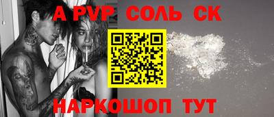 соль ск Краснознаменск
