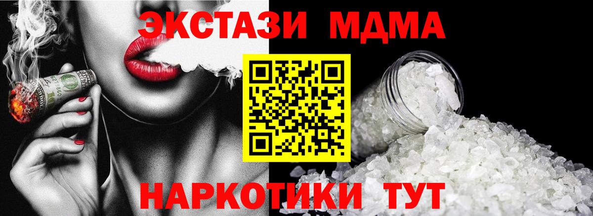 MDMA  Вход с VPN  MDMA кристаллы  Изобильный  МДМА Molly 
