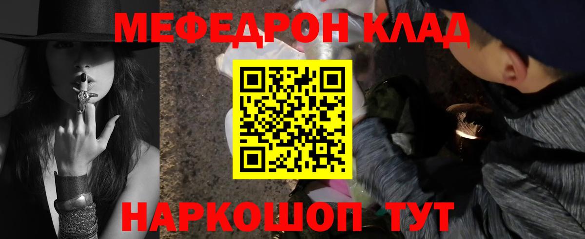 МЯУ-МЯУ mephedrone  МЕФ мяу мяу  МЕФ  МЕФ  Вход с VPN  Изобильный 