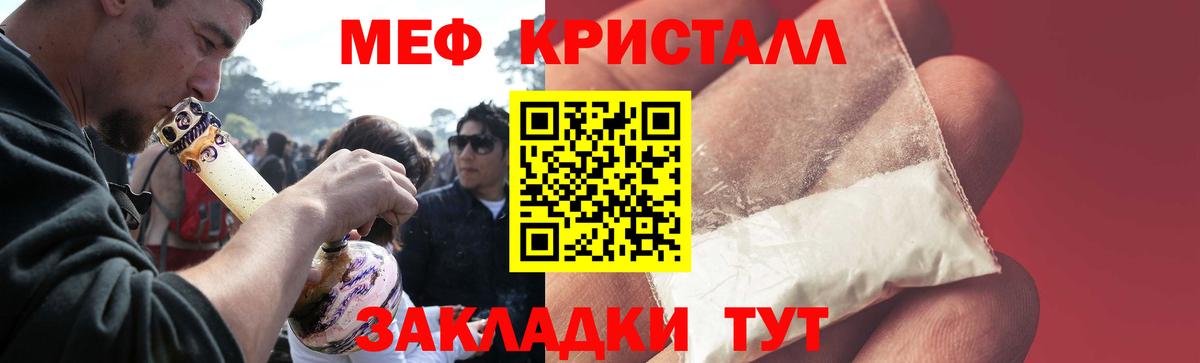Меф мука Изобильный