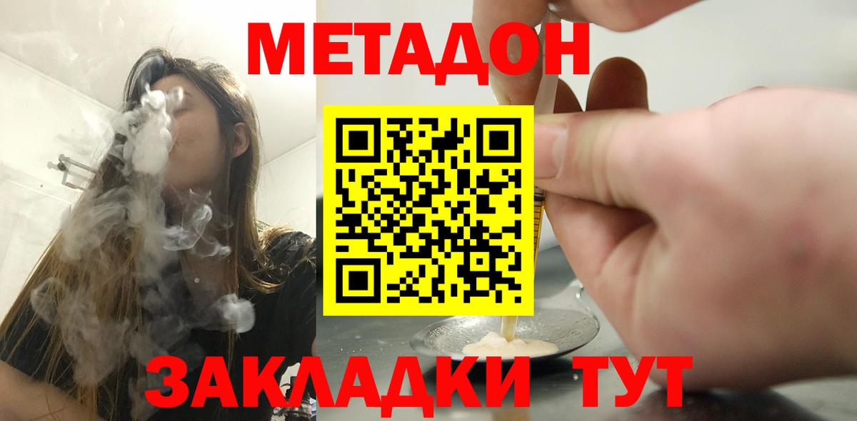Метадон VHQ  mega как зайти  нарко площадка клад  Изобильный  Метадон VHQ  Вход с VPN 