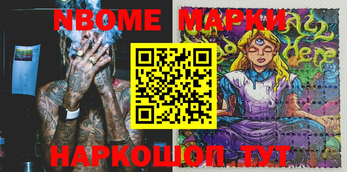 Марки NBOMe 1500мкг  Марки NBOMe 1500мкг  Изобильный  Вход с VPN 