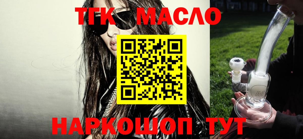 Дистиллят ТГК вейп с тгк  hydra ССЫЛКА  Изобильный  Дистиллят ТГК вейп с тгк  Вход с VPN 