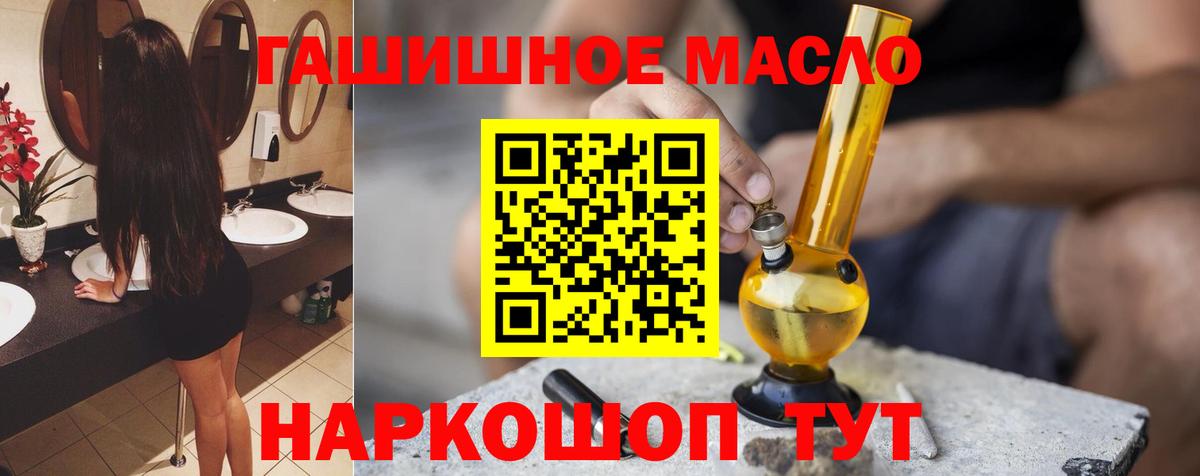 ТГК жижа Изобильный
